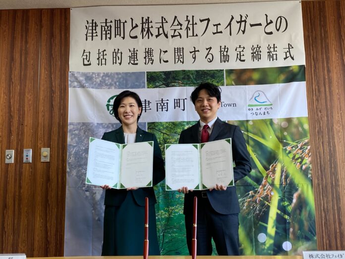 株式会社フェイガー、新潟県津南町と包括的連携協定を締結のメイン画像