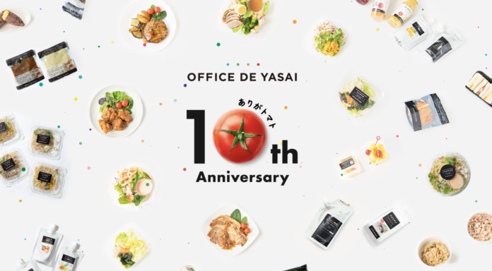 「オフィスで野菜」、サービス10周年を記念したスペシャルサイトを公開のメイン画像