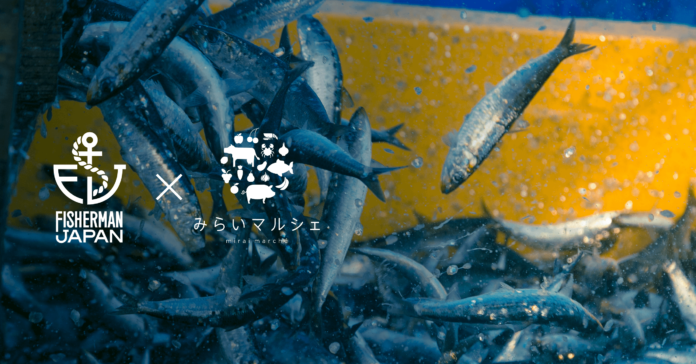 フィッシャーマン・ジャパン グループとみらいマルシェが業務提携し、水産業のしくみの変革を推進のメイン画像