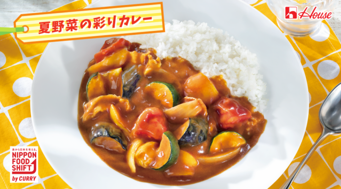 カレーから日本を考える。ハウス食品もニッポンフードシフトのメイン画像
