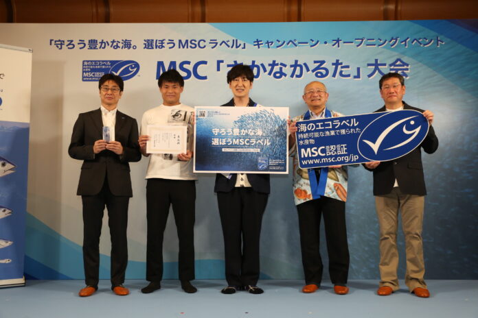 「守ろう豊かな海。選ぼうMSCラベル」キャンペーン・オープニングイベント　MSC「さかなかるた大会」開催優勝者は東京海洋大学大学院の学生さんのメイン画像