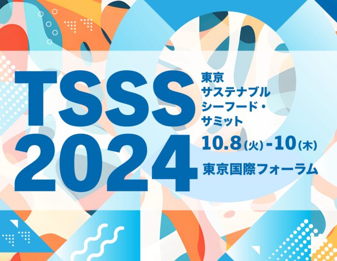 今年で10周年！ 東京サステナブルシーフード・サミット2024開催 / テーマ「サステナブルシーフードを主流に-ネイチャーポジティブ、 世界食料安全保障、人権尊重-」のメイン画像