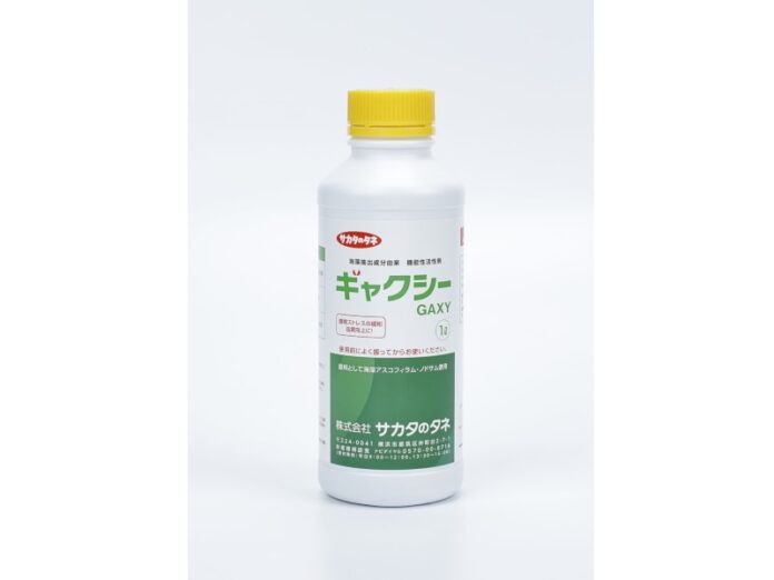 アリスタと新農園芸資材「バイオスティミュラント」分野で協業へのメイン画像