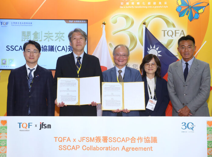 日本・台湾のフードサプライチェーンの持続可能な発展と輸出入拡大のため、一般財団法人食品安全マネジメント協会（JFSM）と台灣優良食品發展協會 (TQFA)は2つのパートナーシップ協定を締結しました。のメイン画像