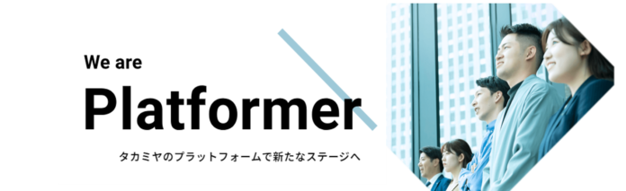 改定前より4万円アップの月給27万円へタカミヤ、2025年卒より新卒初任給の引き上げを実施のメイン画像