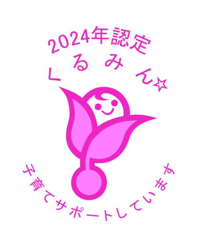 【フィード・ワン】子育てサポート企業として「くるみん認定」を取得しましたのメイン画像