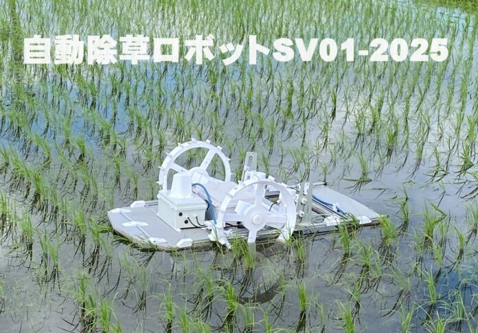 水田用 除草ロボットSV01-2025（858,000円）受注開始のメイン画像