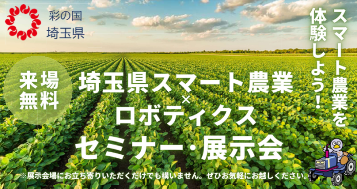 持続可能な農業を支援！ダイヤ工業、最新のアシストスーツを埼玉のスマート農業展示会に出展のメイン画像