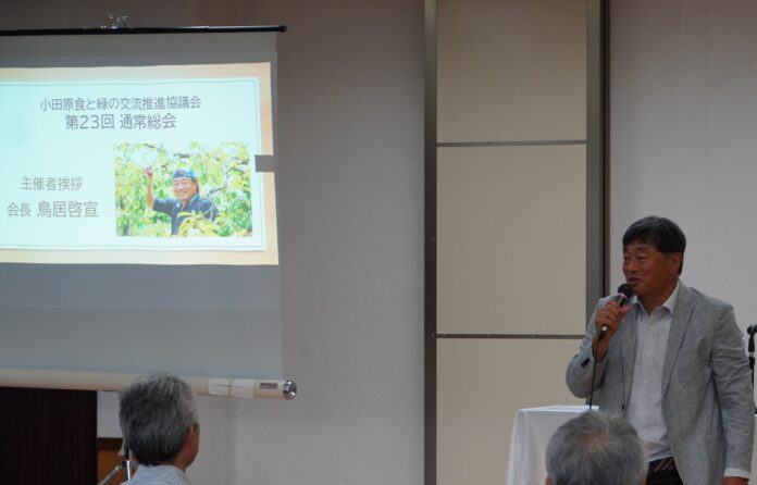 第23回「小田原食と緑の交流推進協議会」総会開催　5議案全会一致で可決〔神奈川〕のメイン画像