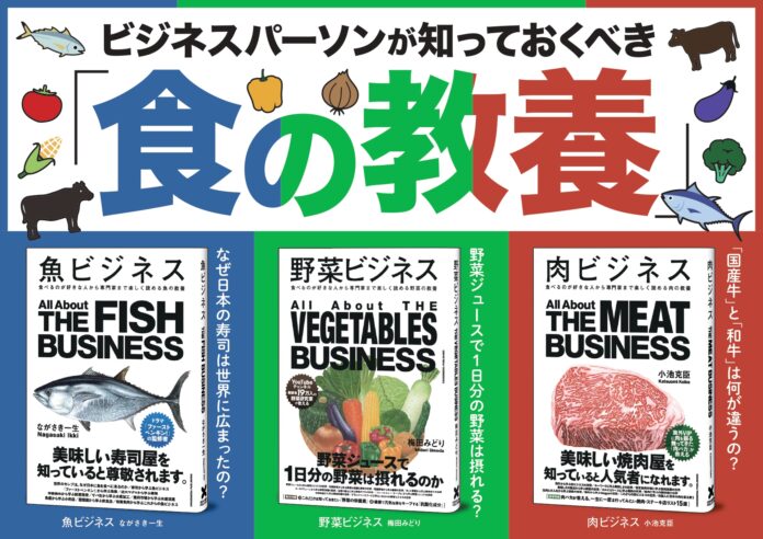 「観光地でおいしい魚を食べるコツ、知っていますか？」魚の教養書『魚ビジネス』が3万部突破！ 食べるのが好きな人から専門家まで楽しく読めるロングセラーのメイン画像