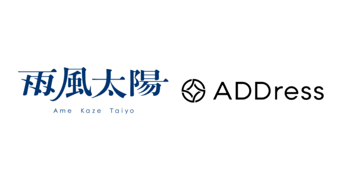 雨風太陽とADDressが連携し、地方自治体に向けた関係人口創出・拡大を目指す取り組みを開始　両社の地域ネットワークを組み合わせ、地域資源に新たな価値を付与のメイン画像