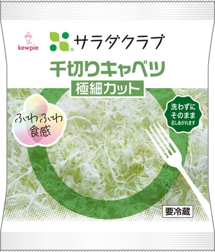 極細にカットすることで、柔らかなふわふわ食感を実現「千切りキャベツ　極細カット」のメイン画像