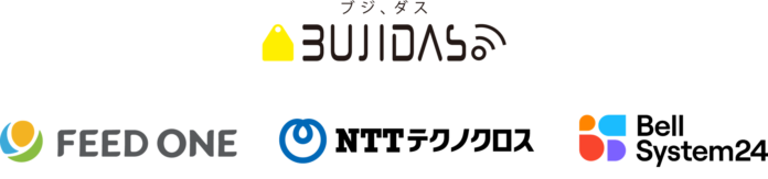 国内飼料業界最大手のフィード・ワンが牛の起立困難予防声かけAIサービス「BUJIDAS（ブジダス）」の販売パートナーへのメイン画像