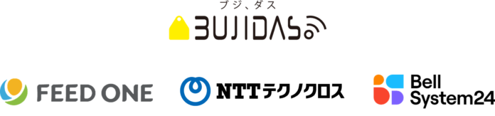 国内飼料業界最大手のフィード・ワンが牛の起立困難予防声かけAIサービス「BUJIDAS（ブジダス）」の販売パートナーへのメイン画像