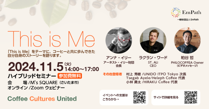 Coffee Cultures United開催！のメイン画像