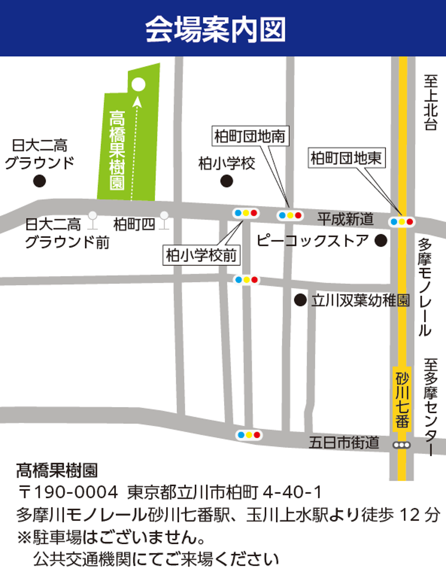 東京都在住アスリート 江村 美咲選手が登壇！東京ゴールドを一緒に食べながらトーク！ 「 親子で東京ゴールドを食べよう！東京ゴールドトークショー 」のサブ画像6