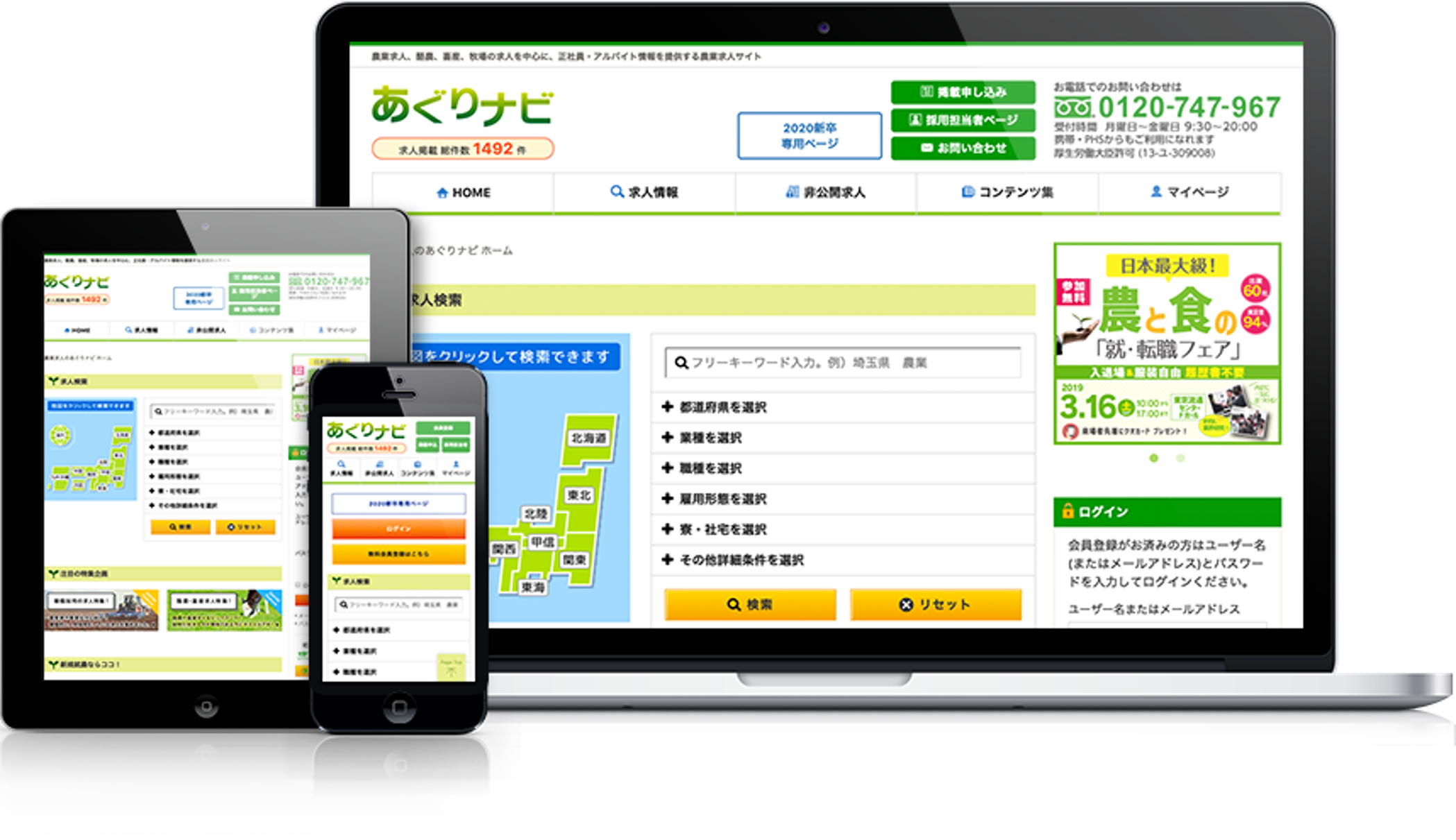 農業専門求人サイト「あぐりナビ」がJ-AGRI TOKYOに出展！のサブ画像2