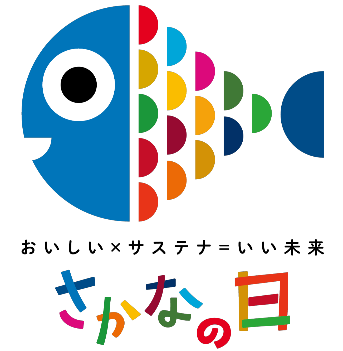 11月3日から7日は「いいさかなの日」のサブ画像2