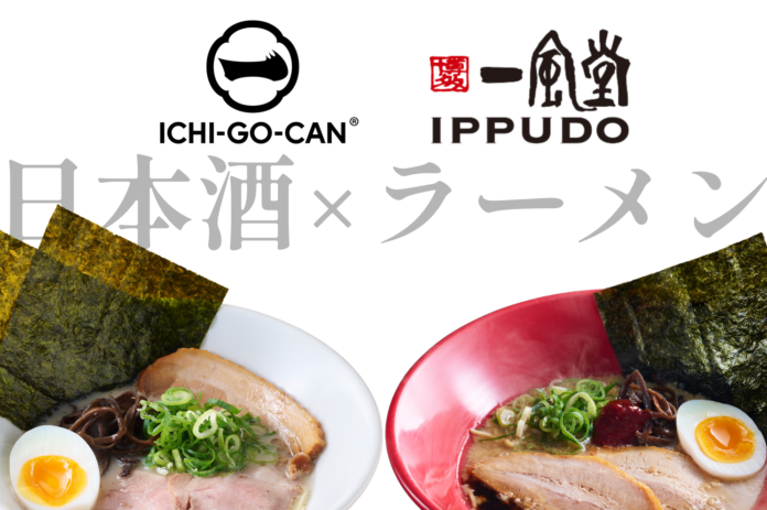 【一風堂×ICHI-GO-CAN®】日本酒ブランド「ICHI-GO-CAN®」を世界へ誇る博多ラーメン「一風堂」で提供開始のメイン画像