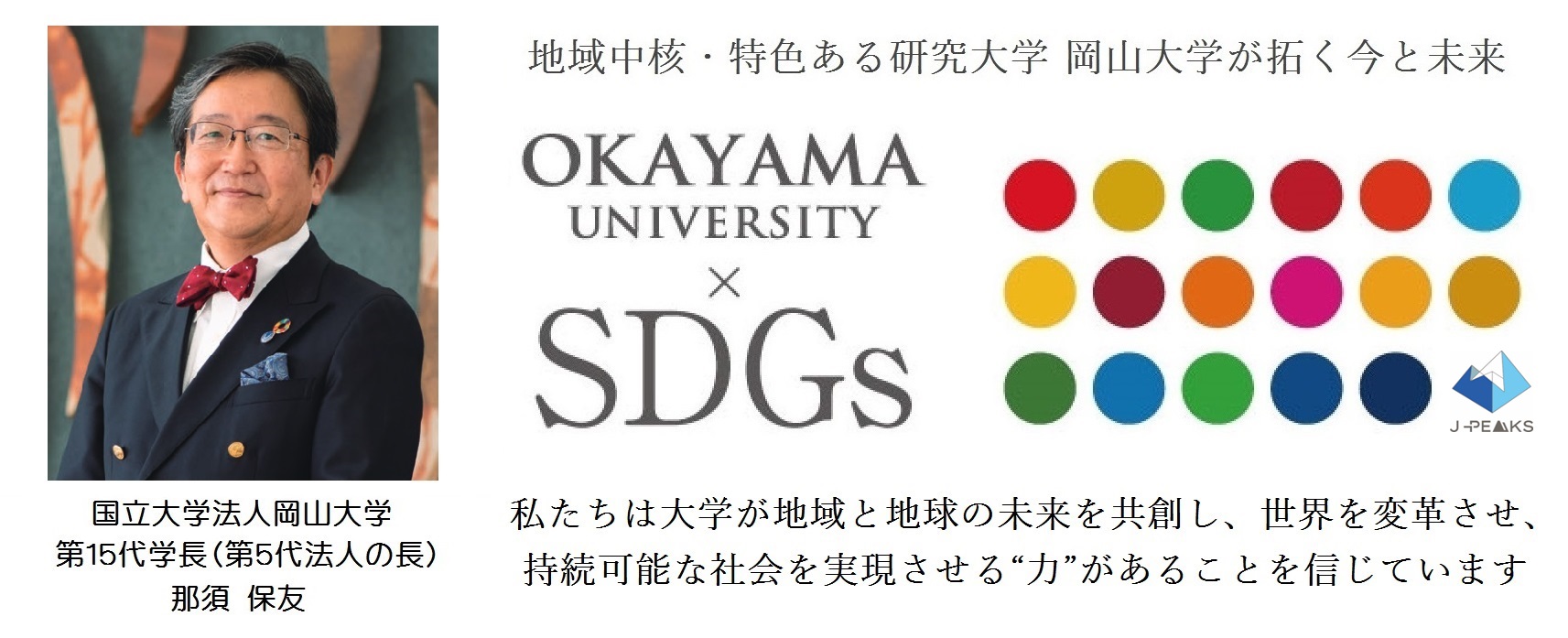 【岡山大学】高等先鋭研究院文明動態学研究所 第38回RIDCマンスリー研究セミナー「農業委員会への女性の参画のあり方－農業委員等への4道県質問紙調査結果から－」〔10/9,水 オンライン〕のサブ画像7