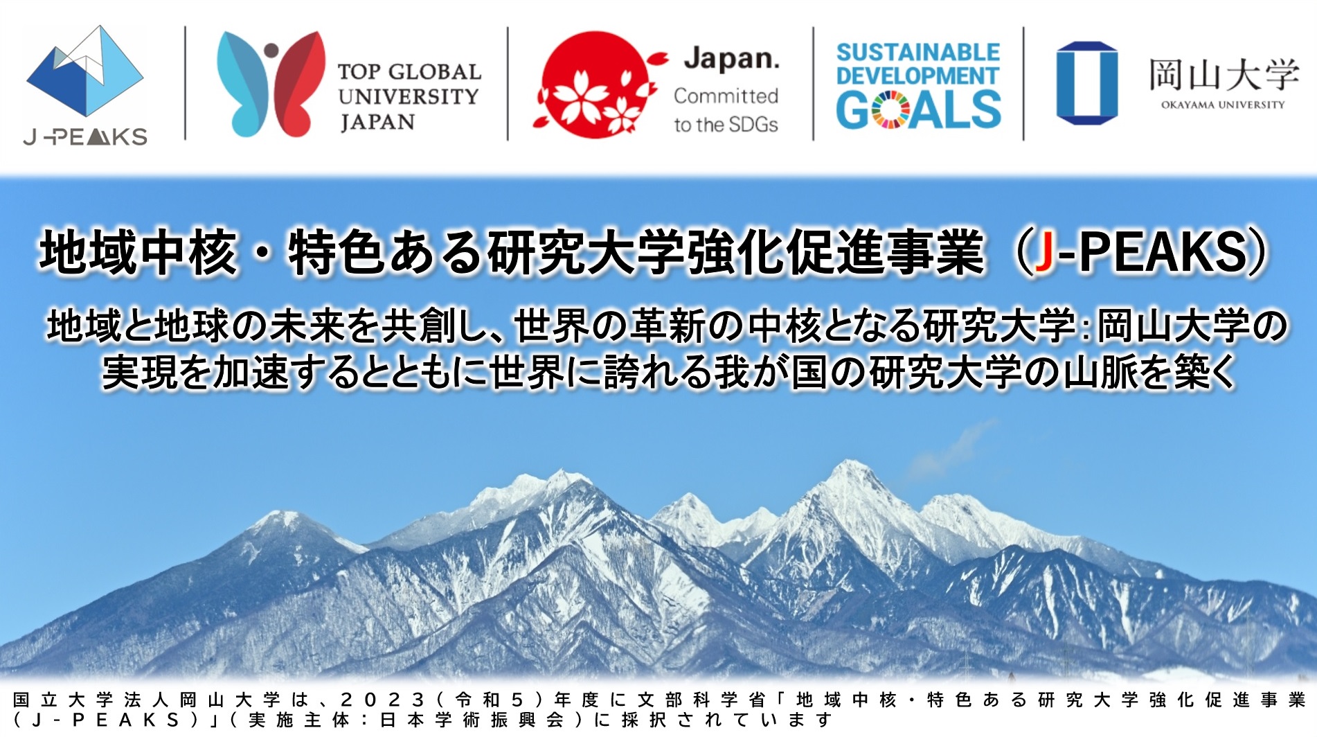 【岡山大学】「岡山大学×真庭市SDGsを目指す産業体験講座」を開講しましたのサブ画像11