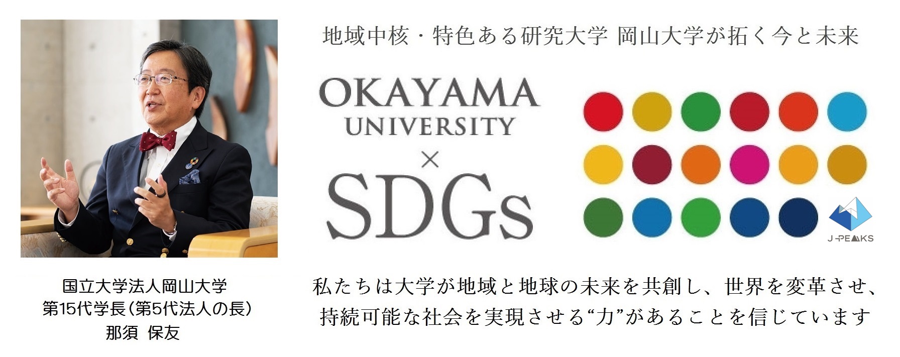 【岡山大学】令和6年度岡山大学農学部公開講座「世界のイネを比べてみよう」を開催しましたのサブ画像10