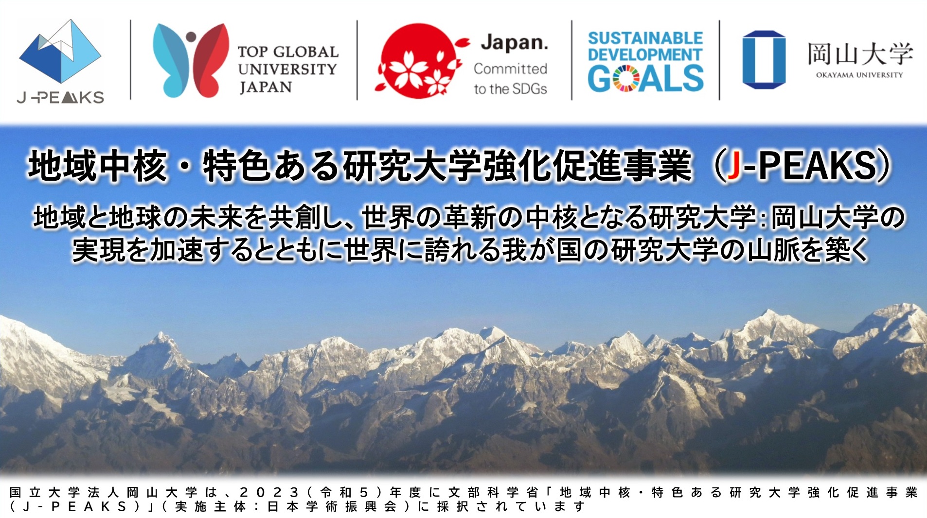 【岡山大学】令和6年度岡山大学農学部公開講座「世界のイネを比べてみよう」を開催しましたのサブ画像9