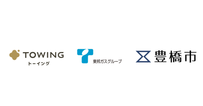 株式会社TOWING、豊橋市・東邦ガスグループと連携し、宙炭（そらたん）量産 豊橋プラントの建設及び本格的運用を開始いたしました。のメイン画像