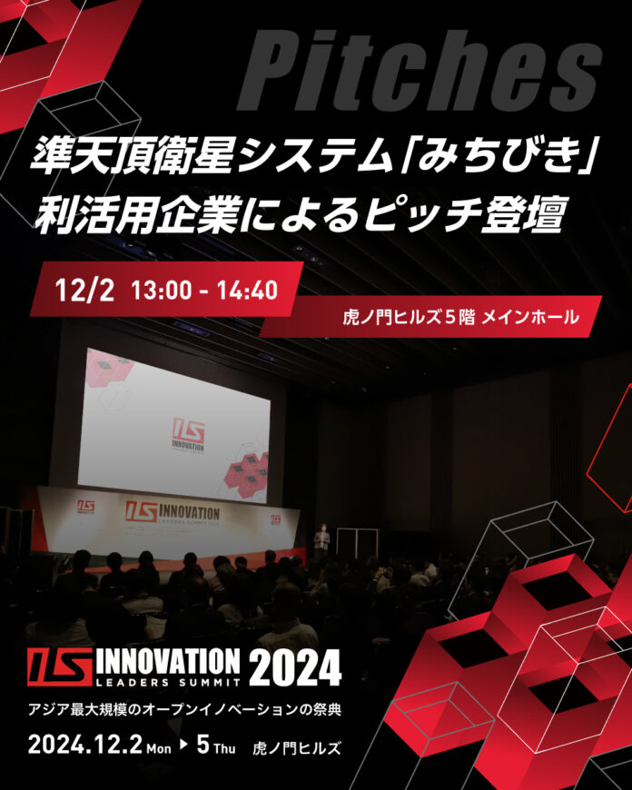 エゾウィンが「イノベーションリーダーズサミット2024」に出展します／「ILS TOP100 STARTUPS」にも選出のメイン画像