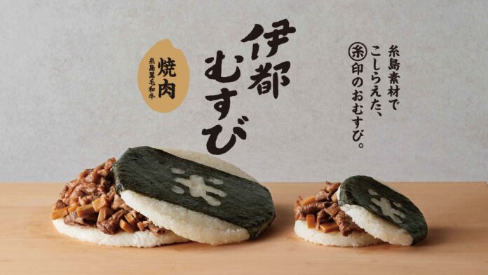 糸島の食と人と未来をむすぶ大きな大きな おむすびが登場。「伊都むすび」新発売！のメイン画像