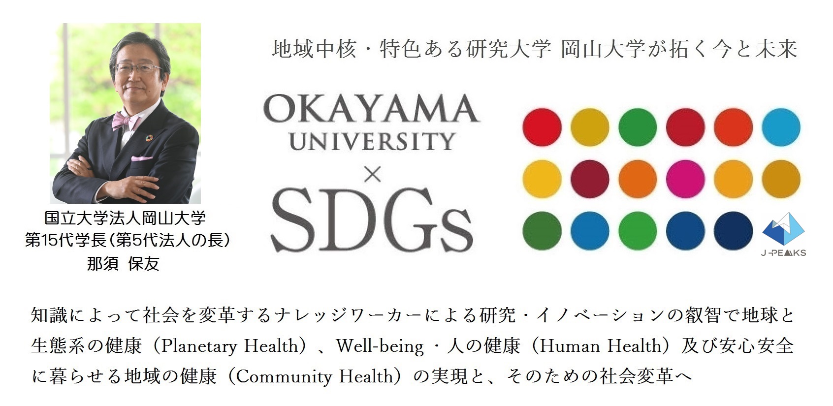 【岡山大学】早生樹アカシアの網羅的発現遺伝子の解読と育種マーカー配列の同定〜5年で森をつくるマメ科樹木の網羅的発現遺伝子の解読と育種〜のサブ画像7