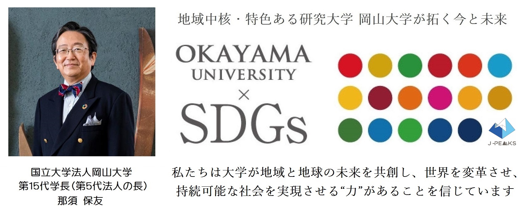 【岡山大学】第48回岡山大学農学部収穫祭・農学部フェア〔11/16,土、11/17,日〕のサブ画像6