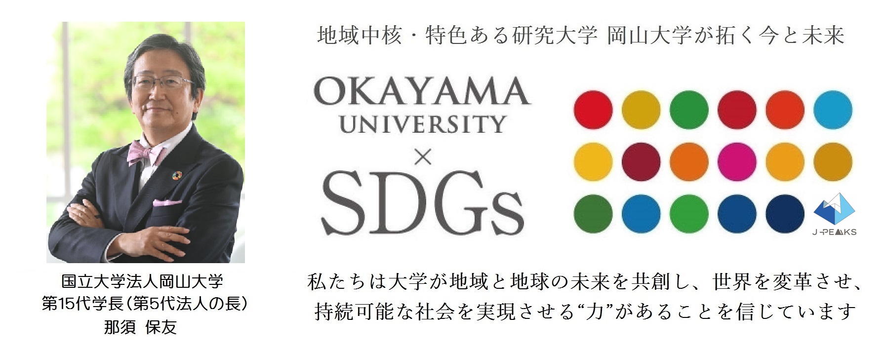 【岡山大学】高等先鋭研究院 資源植物科学研究所「令和7年度共同研究課題募集要項」を掲載しましたのサブ画像7