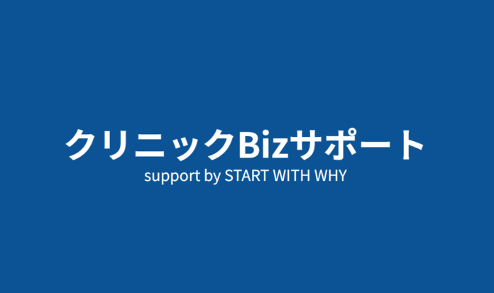 クリニックの経営課題に対して向き合い支援する「クリニックBizサポート」が、動物病院の抱えている悩みを独自調査のメイン画像