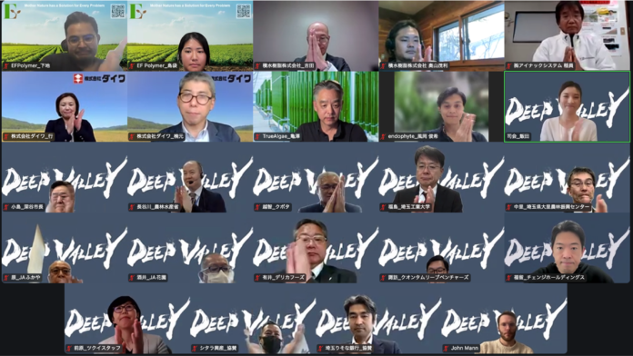 【DEEP VALLEY Agritech Award 2024】ファイナリスト6社による最終審査を開催し、12月18日（水）に結果公表のメイン画像