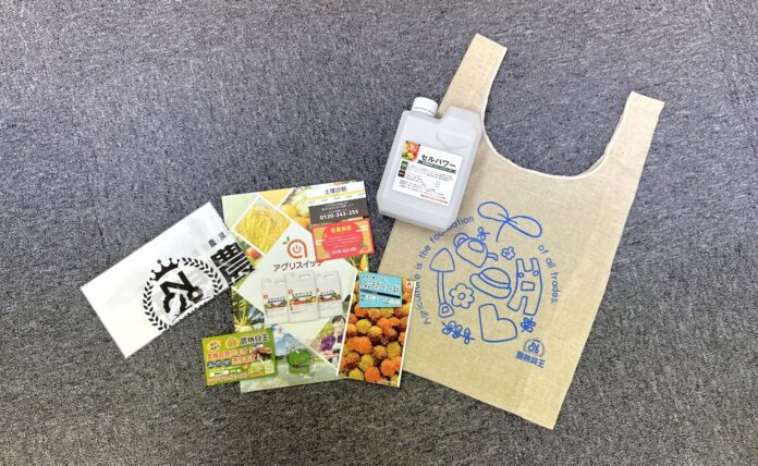 農機具王、初の福袋プレゼント企画の当選発表！～今年の農業を応援する豪華アイテムをお届け～のメイン画像