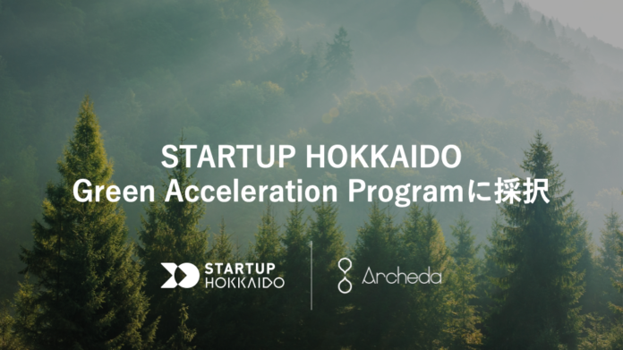 Archeda、STARTUP HOKKAIDO Green Acceleration Programに採択され、北海道における森林モニタリング実証を実施のメイン画像