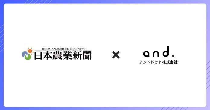 JAにも生成AI普及を！日本農業新聞主催のオンラインセミナーに代表 茨木が登壇のメイン画像