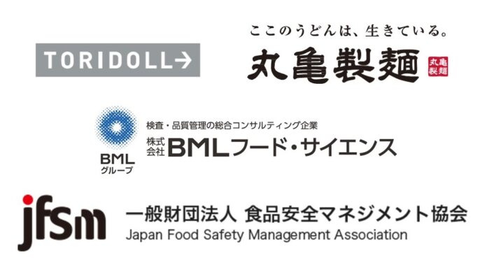 株式会社トリドールホールディングス様が『JFS規格（フードサービス・マルチサイト）』取得第一号に -記念セレモニーを開催のメイン画像