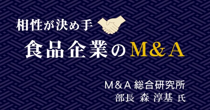 事業承継や経営基盤強化のヒントに　水産・食品業界のＭ＆Ａとは？　みなと新聞の連載をｎｏｔｅで発売のメイン画像