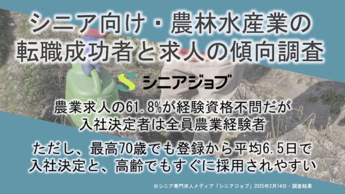 農業のシニア向け求人、経験不問でも経験者有利、入社決定は全員経験シニアのメイン画像