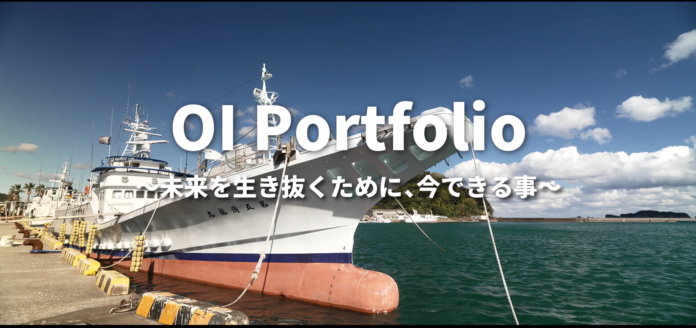 【株式会社eiicon】第2弾 [水産業編] 公開！「OI PORTFOLIO 〜未来を生き抜くために、今できること〜」のメイン画像