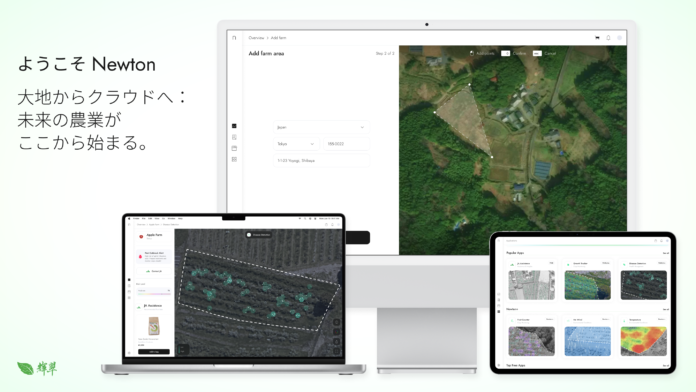 輝翠TECH、新たな農業DX基盤「Newton」を本格始動のメイン画像