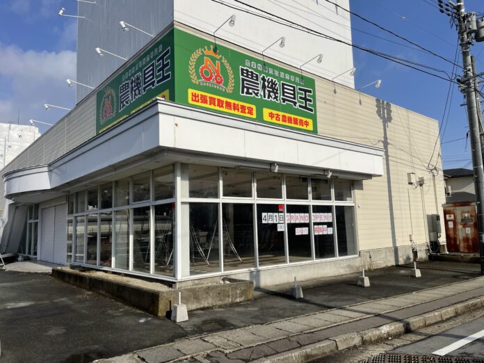 ついに県南エリア初進出！中古農機具専門店「農機具王 山形上山店」4月1日グランドオープン！オリジナルタオルプレゼントも実施のメイン画像