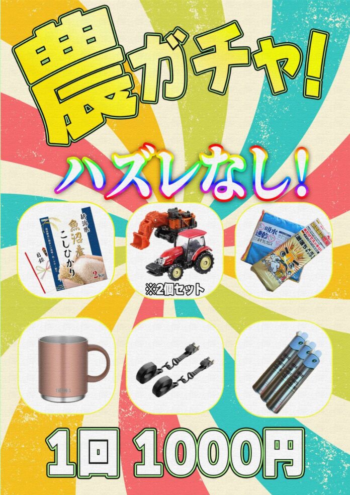 3月21日は「自動販売機の日」中古農機具の売買専門店「農機具王」が「農機具自販機」を導入！農業と自動販売機の融合で、新たな農業体験を提供のメイン画像