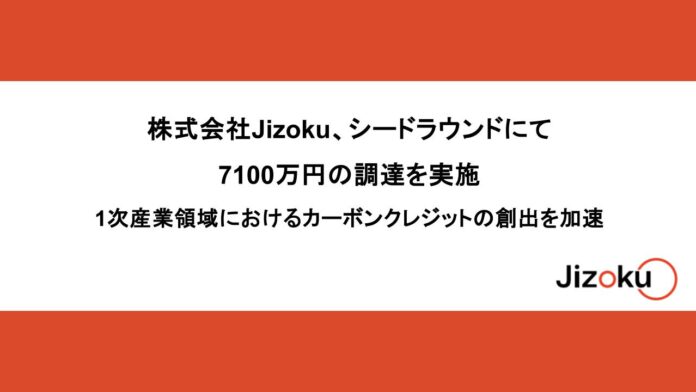 株式会社Jizoku、シードラウンドにて7100万円の資金調達を実施のメイン画像
