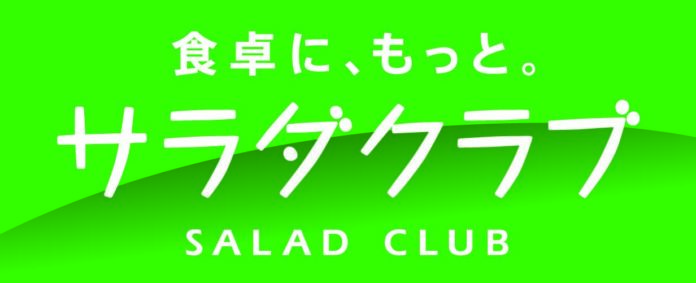 パッケージサラダ７商品　価格改定のお知らせのメイン画像