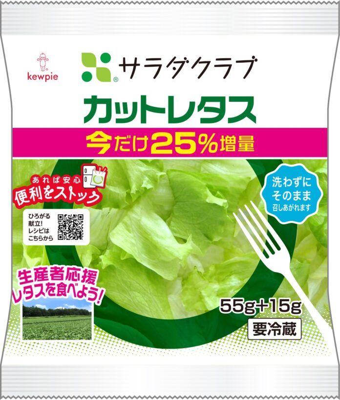 豊作を受け、旬の美味しさをお客様に届けて、契約産地支援へ　　　レタス系3商品を期間限定で25％増量のメイン画像