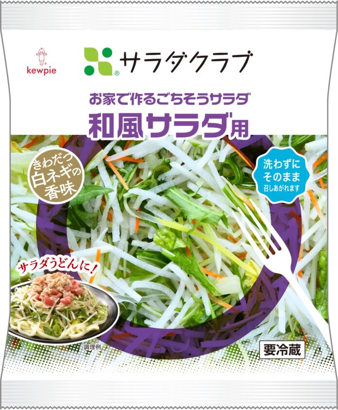 香味野菜“白ネギ”を加え、豊かな風味で美味しさUP　　　　　　　　和風サラダ2商品をリニューアルのメイン画像