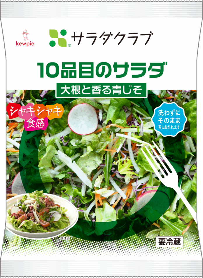 好評の「青じそ」を使用したサラダが定番商品として登場　　　　　「10品目のサラダ　大根と香る青じそ」新発売のメイン画像
